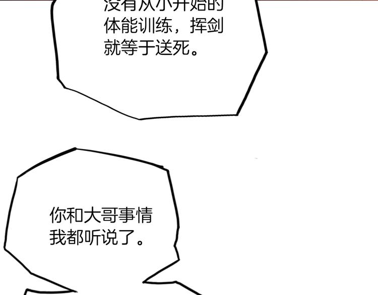 第69话 珍惜爱你的人126