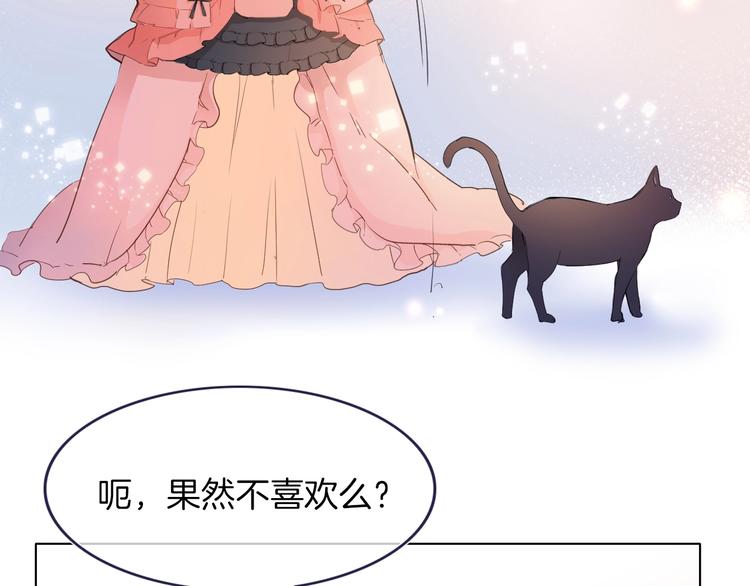 番外 喵仆驾到47