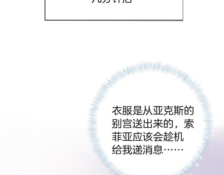 第25话 被发现了？！38