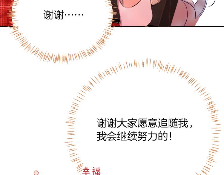 第69话 珍惜爱你的人77