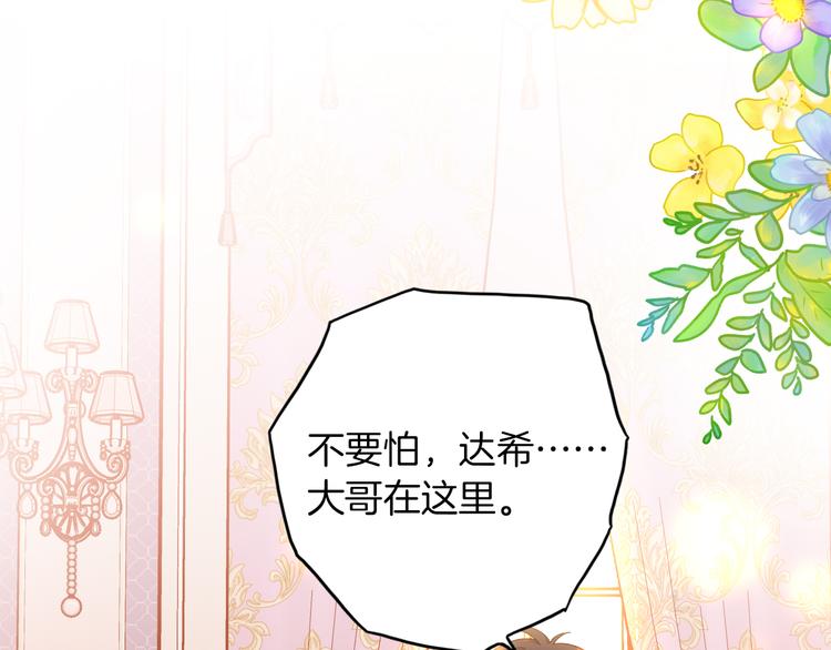 第73话 占有欲101