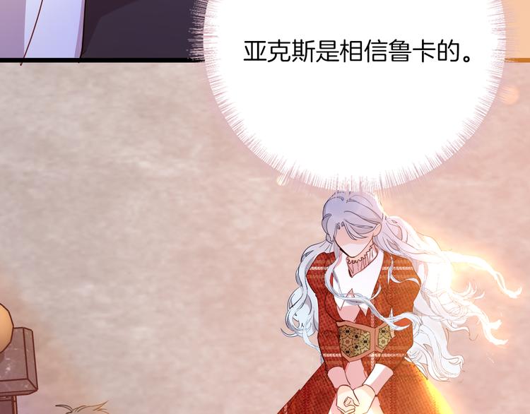第71话 周密的布局79