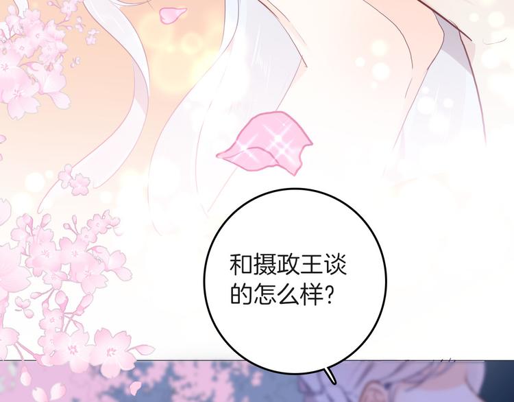第58话 未婚妻94