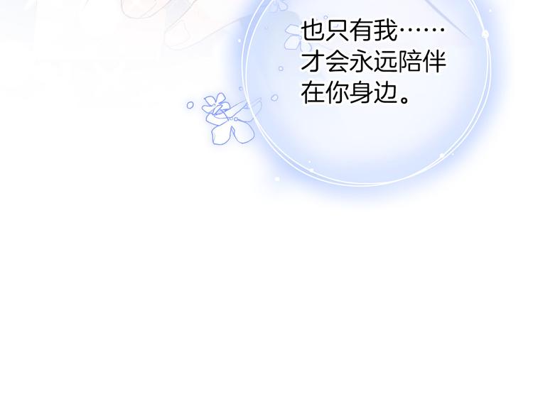 第59话 她配不上你83