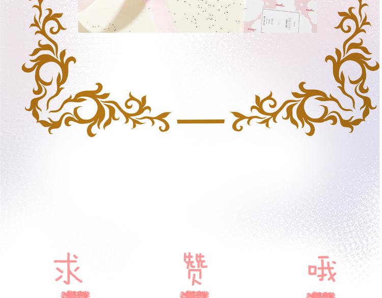 第29话 你也会放弃我吗（下）91