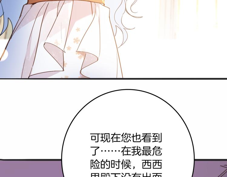 第37话 一起回宫92