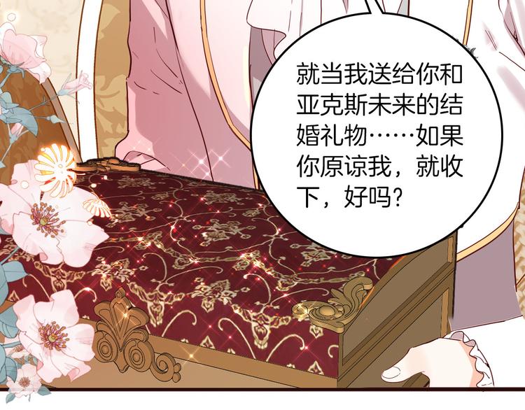 第67话 谎言91