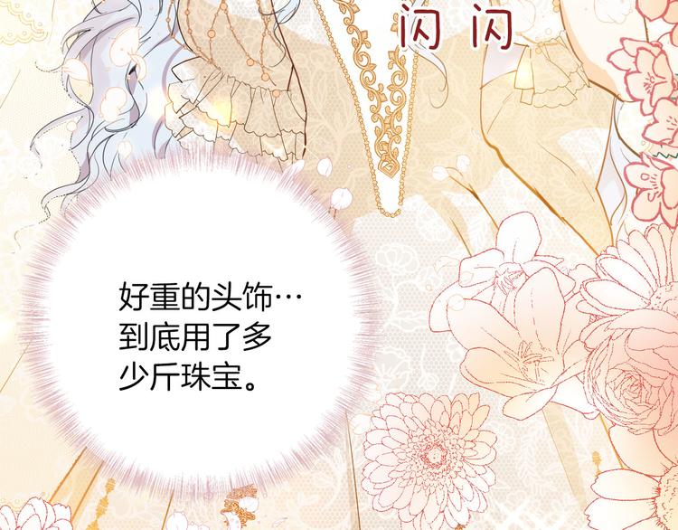 第67话 谎言103