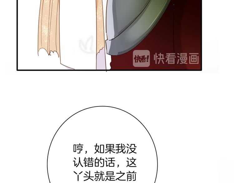 第29话 你也会放弃我吗（上）65