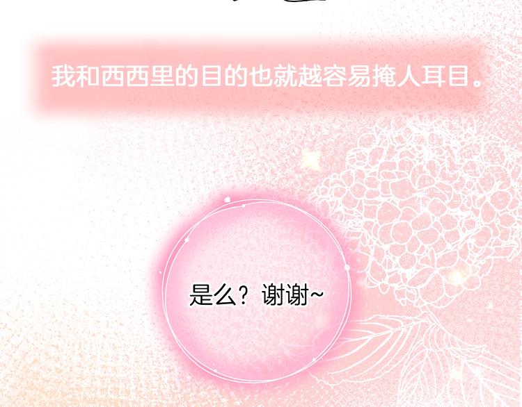 第16话 舞会8