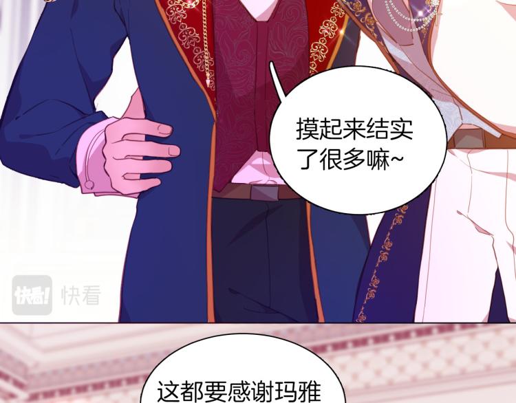 最终章 永恒的陪伴（上）29