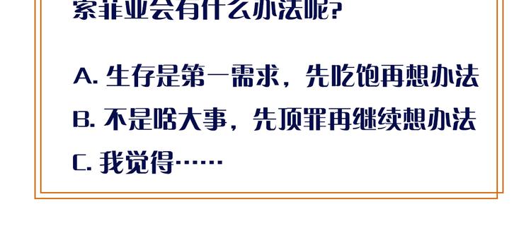 第7话 灾星？120