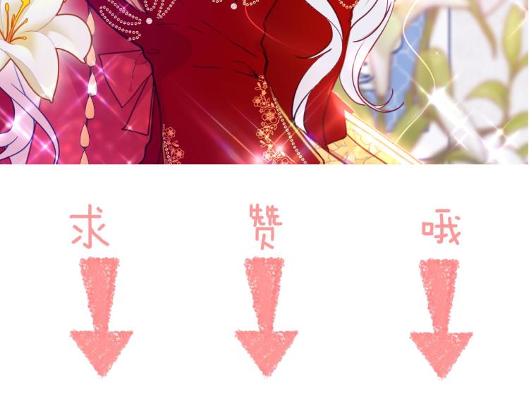 最终章 永恒的陪伴（上）88
