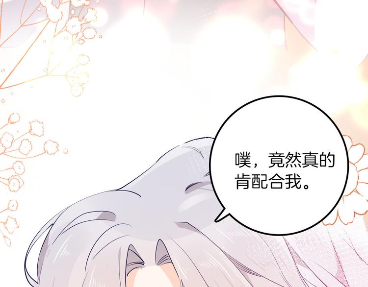 第56话 我会永远支持你86