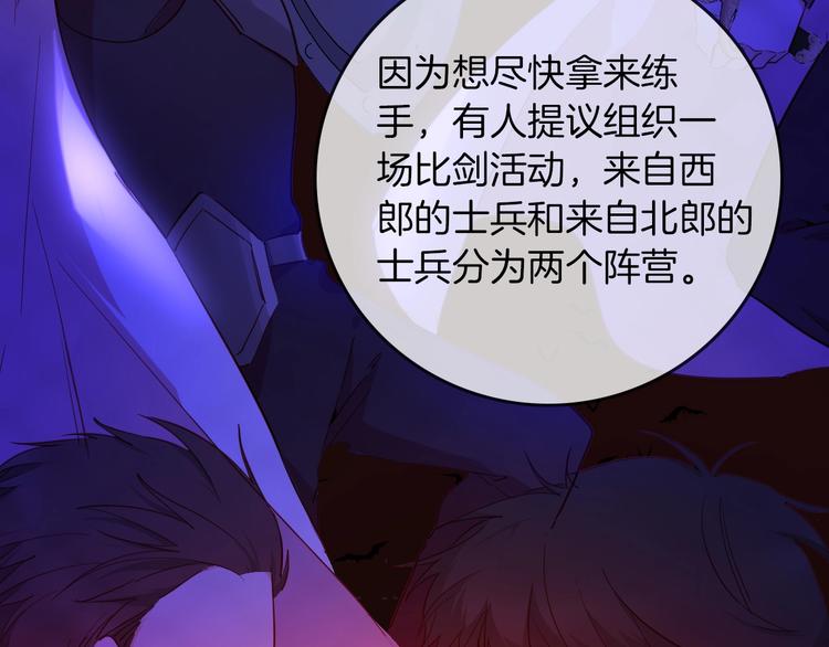 第71话 周密的布局18
