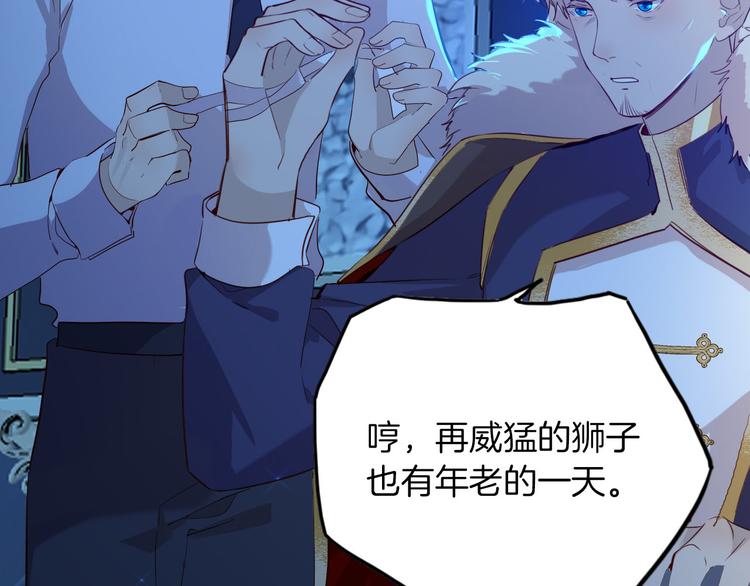 第59话 她配不上你16