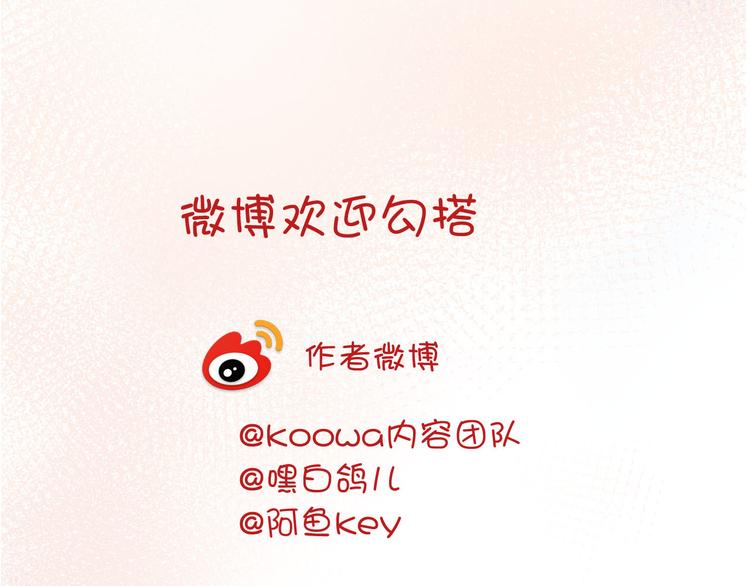 第36话 保守秘密110
