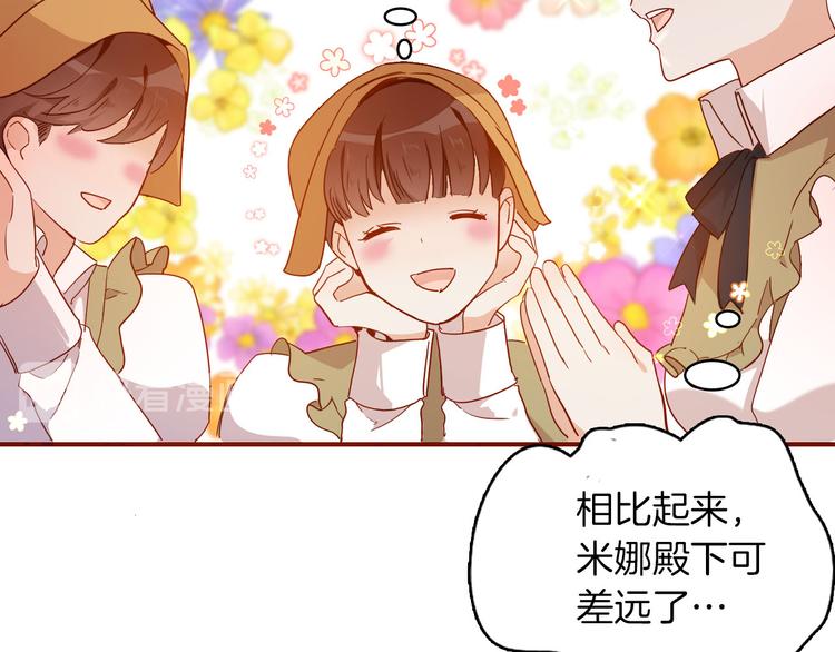 第63话 鲁莽的计划49