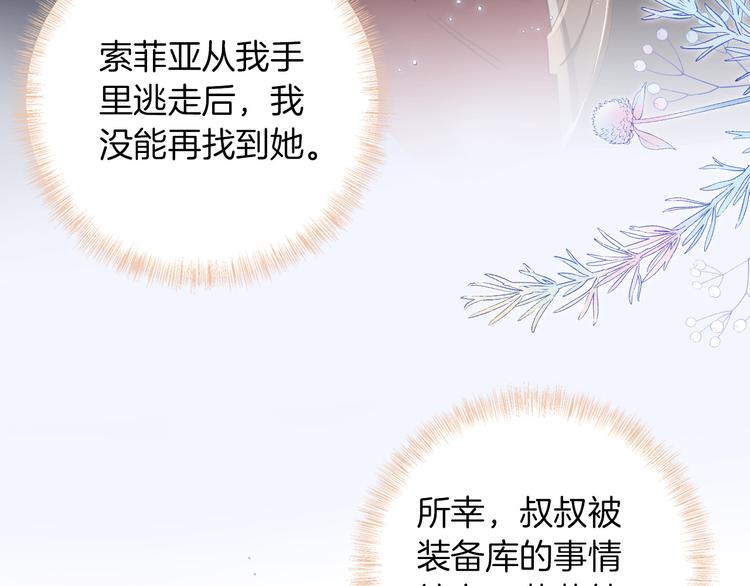 第32话 困境10