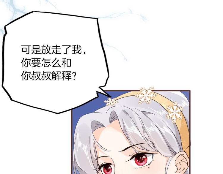 第30话 我了解过他吗？（下）9