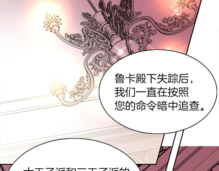 第77话 世上最昂贵的东西3