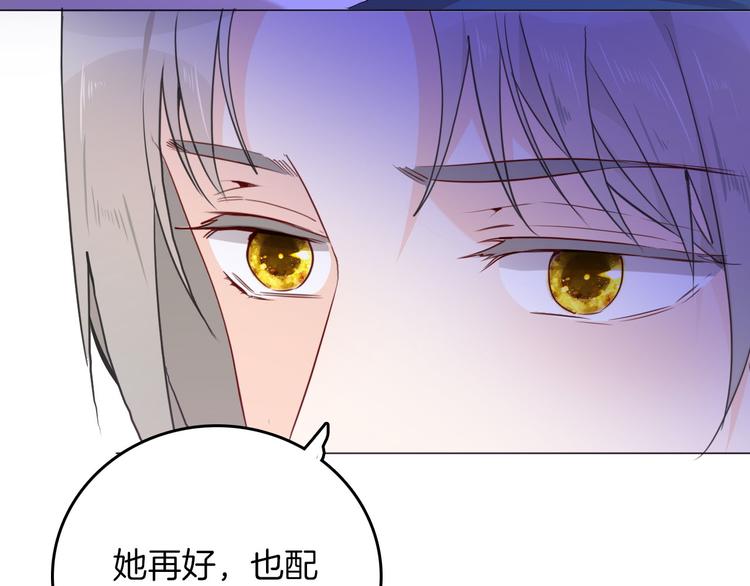 第59话 她配不上你77