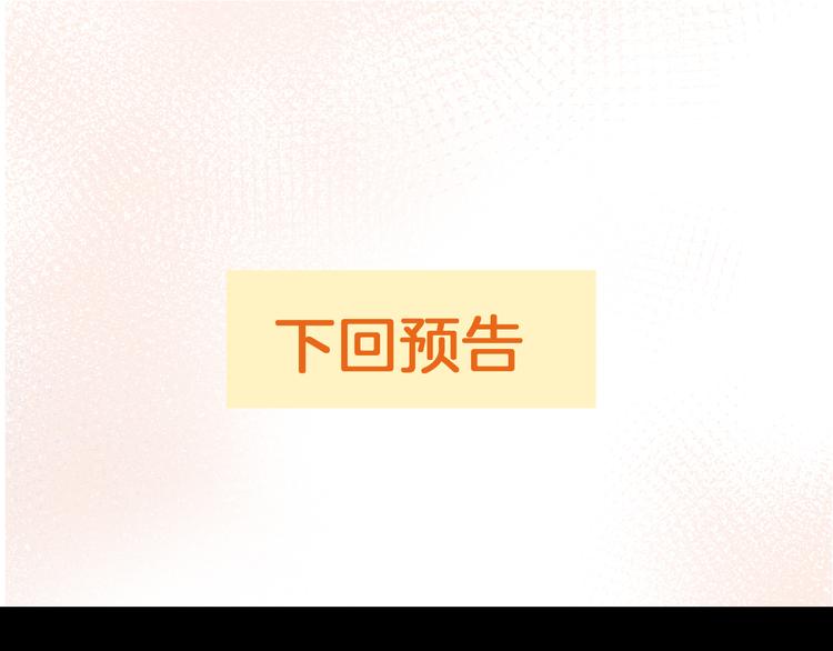 第71话 周密的布局127