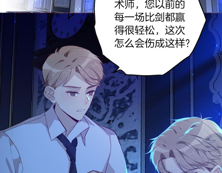 第59话 她配不上你15
