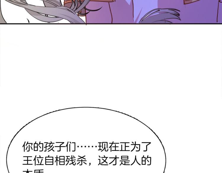 第77话 世上最昂贵的东西42
