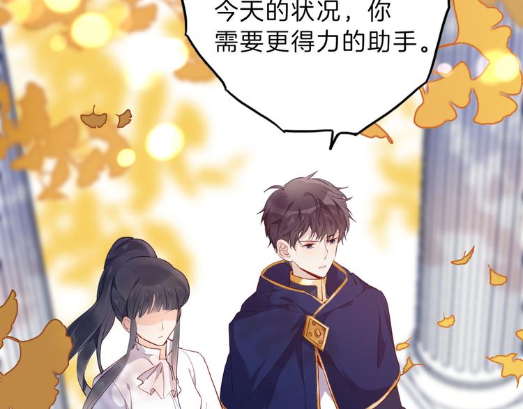 第51话 您是不是爱上她了64