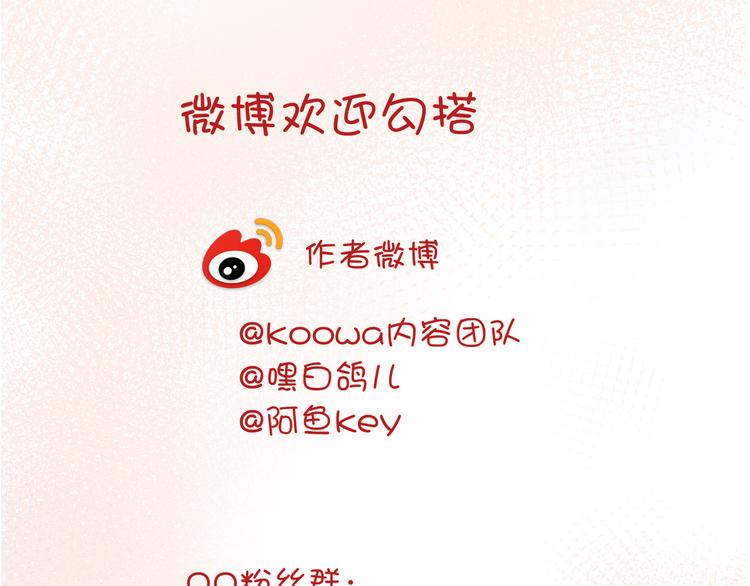 第30话 我了解过他吗？（上）117