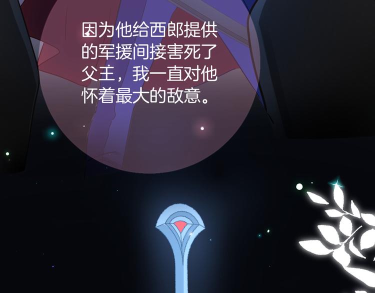 第30话 我了解过他吗？（下）42