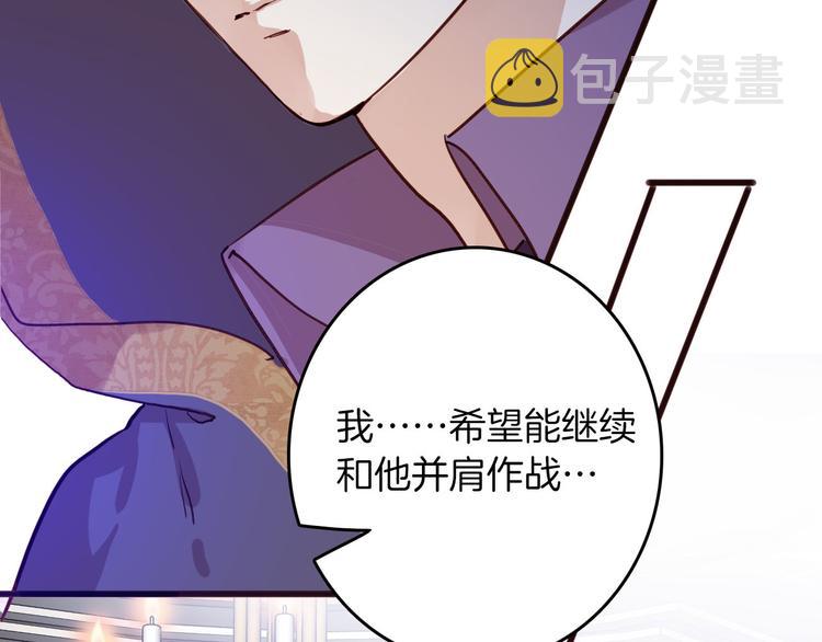 第67话 谎言79