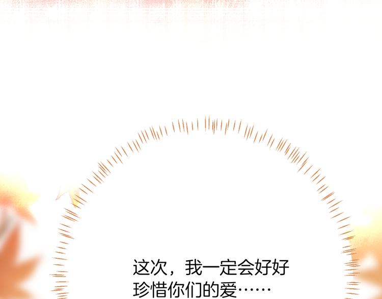 第69话 珍惜爱你的人81