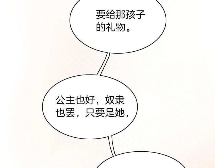 第4话 抉择73