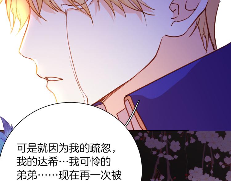 第79话 温暖的人80