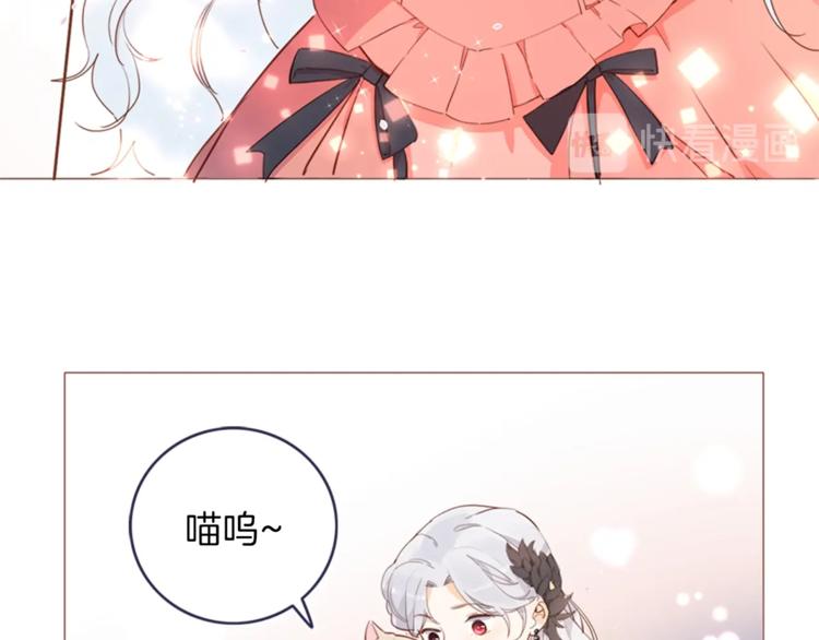 番外 喵仆驾到13