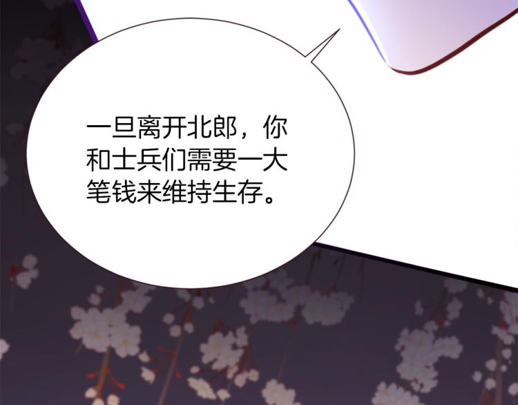 第77话 世上最昂贵的东西83