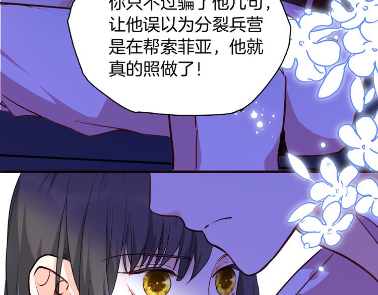 第71话 周密的布局105