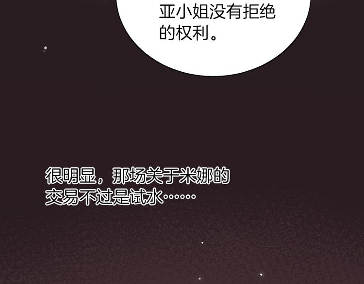 第13话 祝贺35