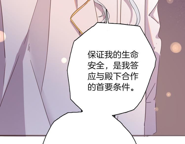 第23话 留下60