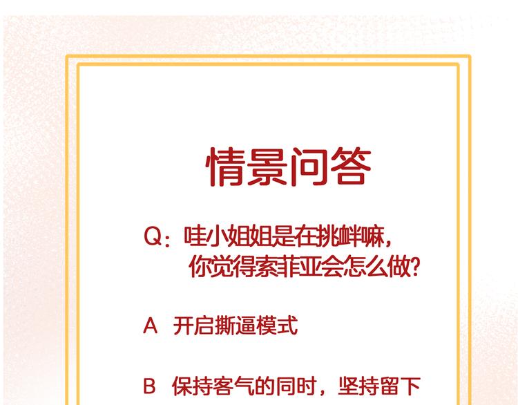 第35话 最好的王子妃86