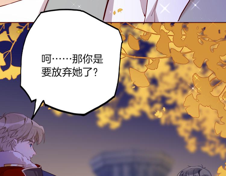 第58话 未婚妻13