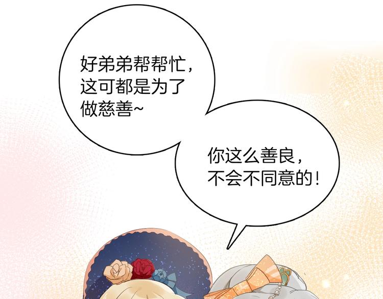 第16话 舞会48