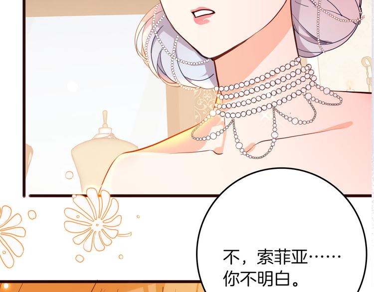 第66话 差点失去你113