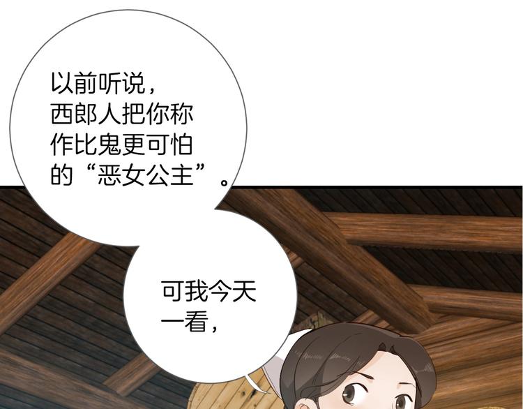 第7话 灾星？50