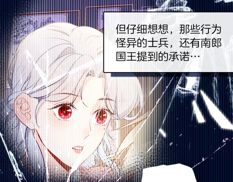 第63话 鲁莽的计划65