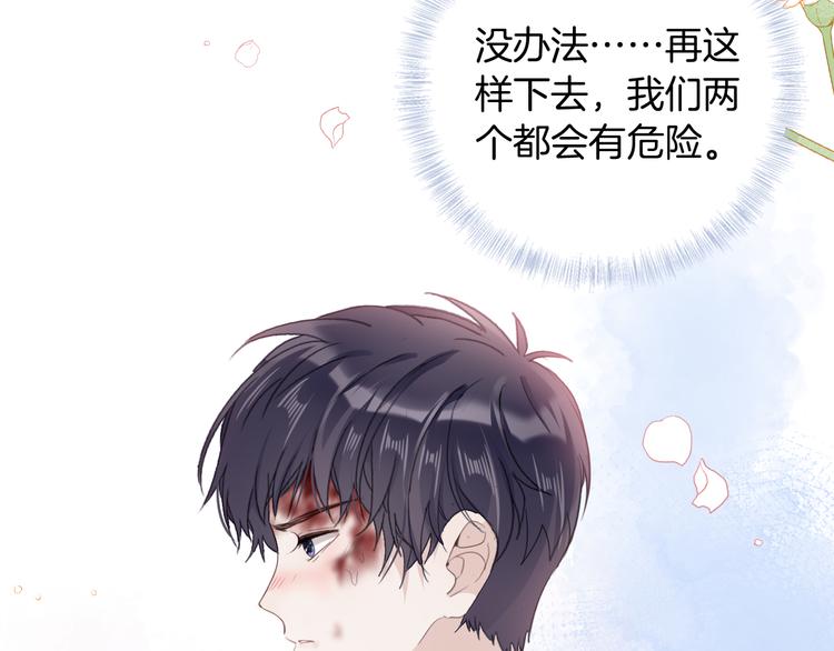 第32话 困境99
