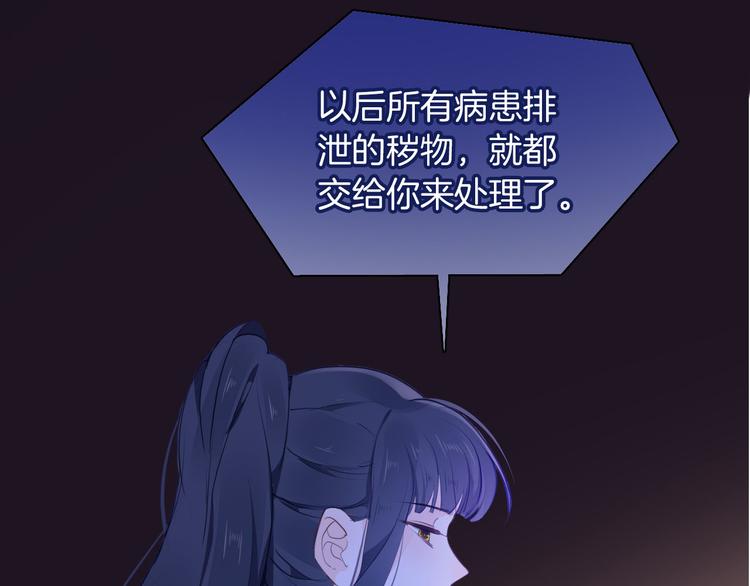 第50话 是她？82