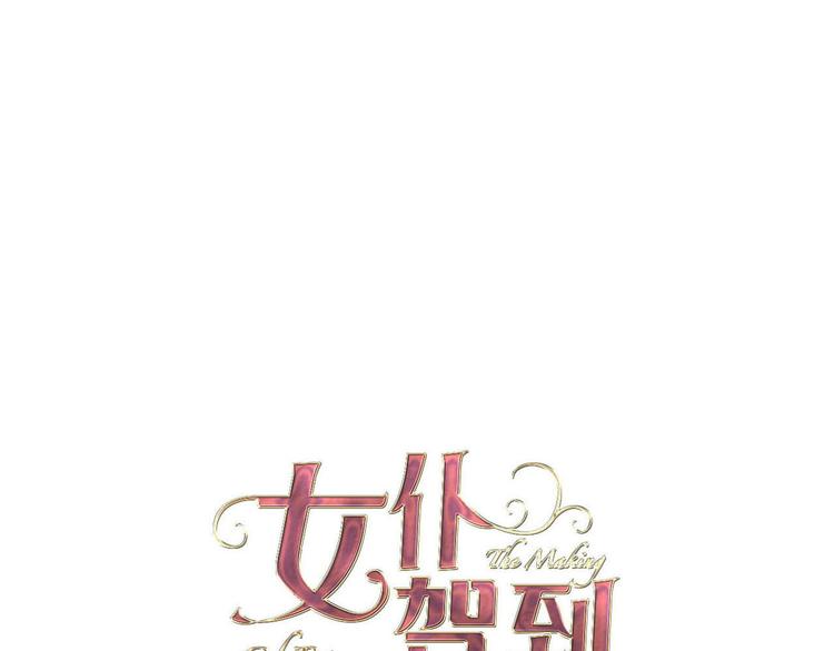 第59话 她配不上你0